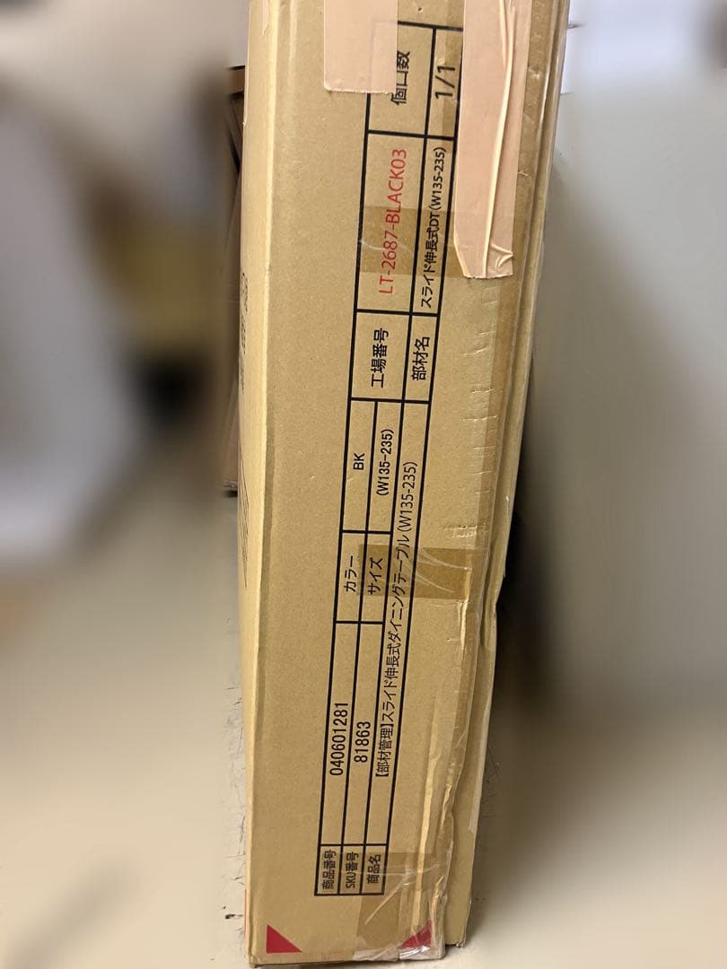 コスパクリエーション スライド伸縮テーブルダイニング(W135-235)ネスト