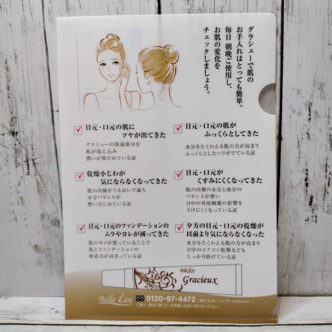 グラシュープラス アイクリーム 4本 セット