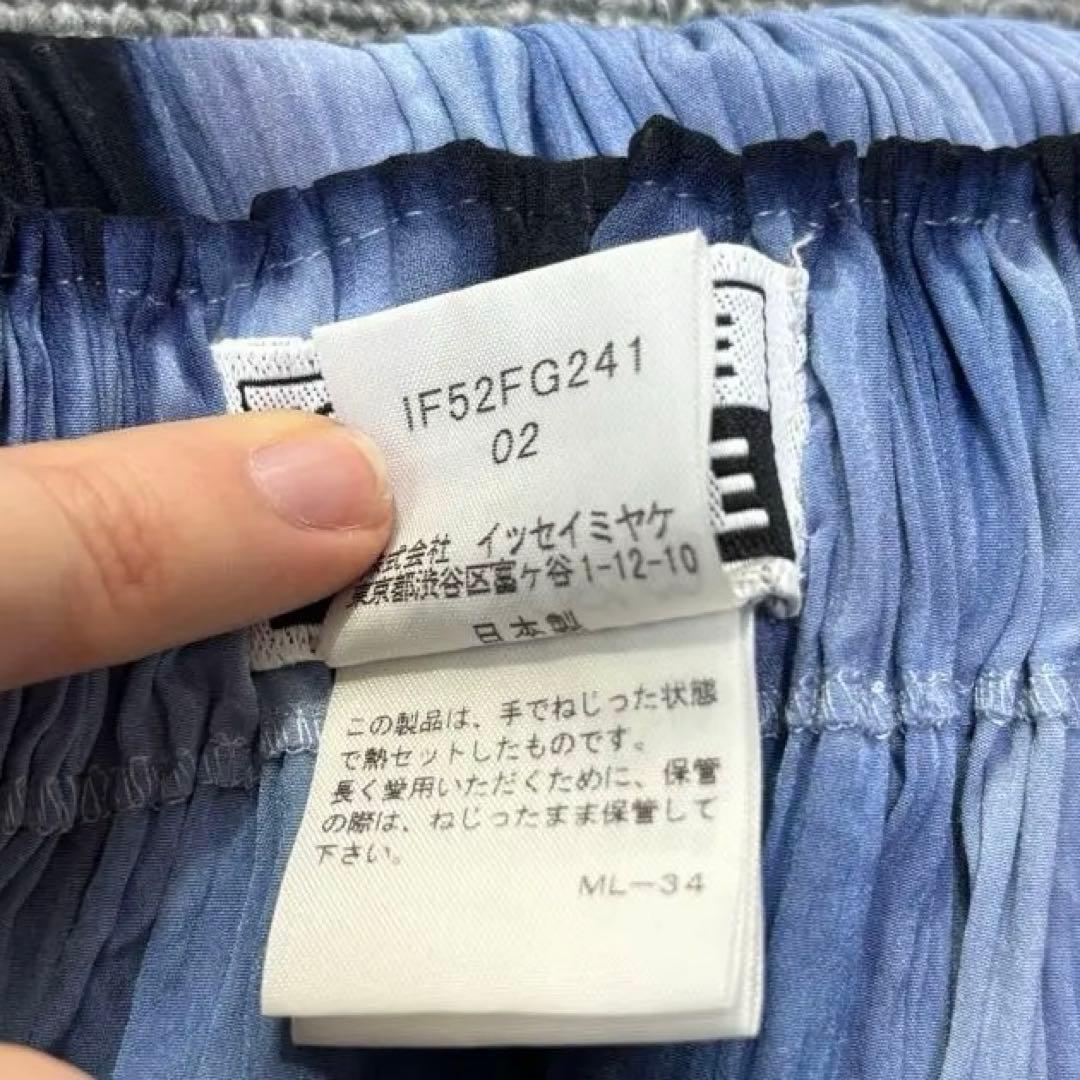 ISSEY MIYAKE FETE グラデーション プリーツスカート ブルー