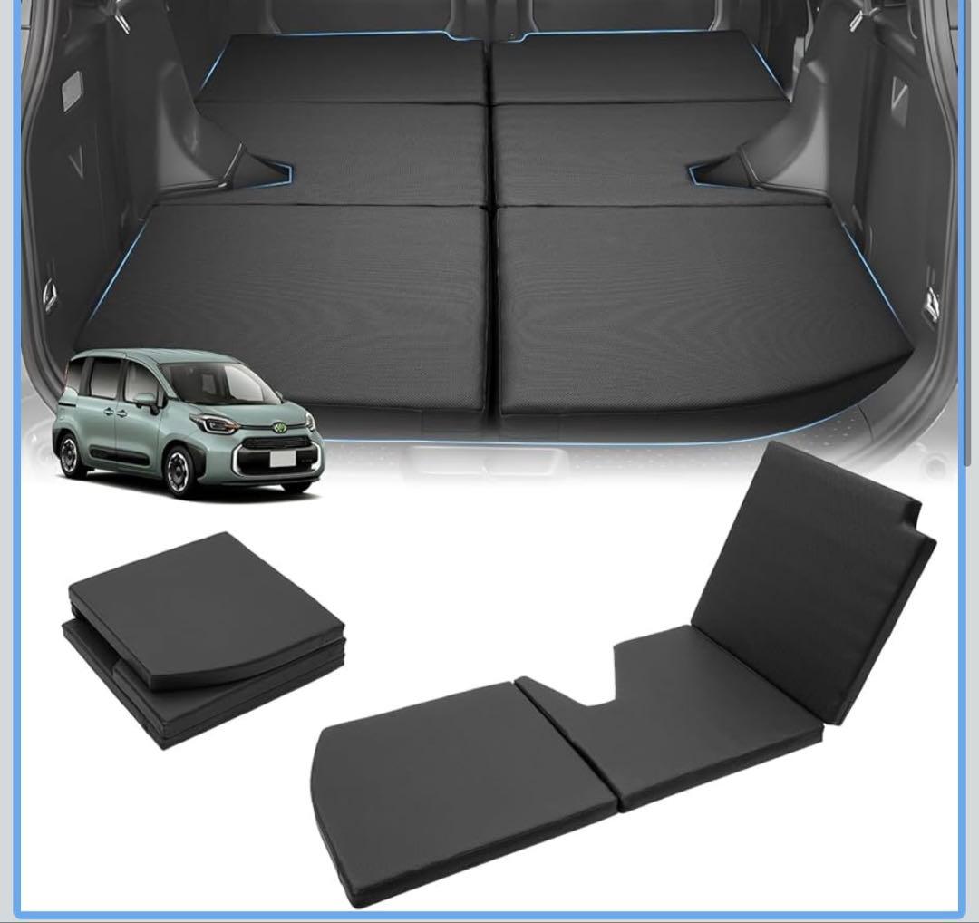 【超美品】【送料無料】シエンタ 10系 7人乗り用 車中泊マット 折りたたみ式