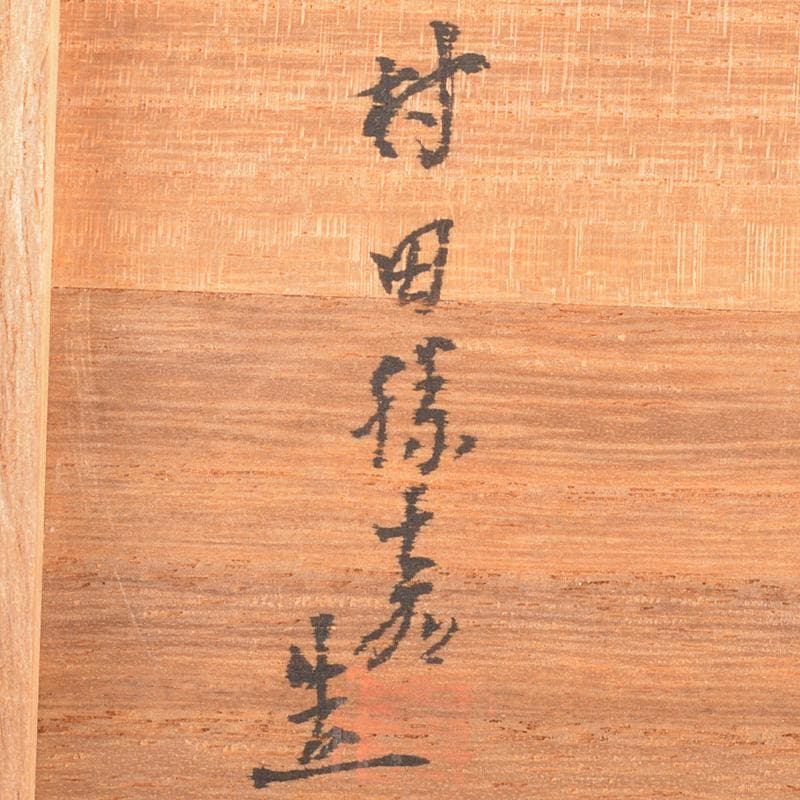 煎茶道具　素銅　木瓜式　茶托　十八客　合計約1429g　在銘　共箱　MR7539