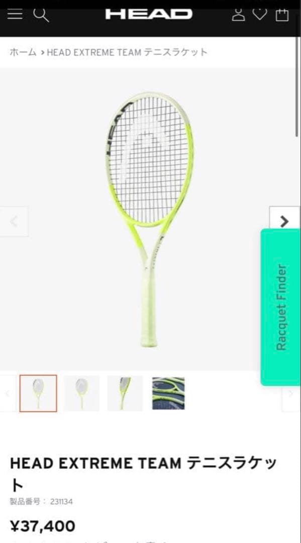 極美品　HEAD エクストリーム チーム EXTREME TEAM 2024