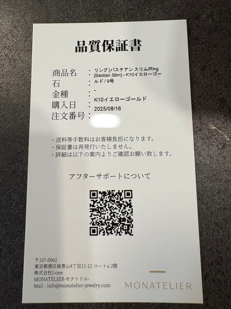 モナトリエ　バスチアン スリム　K10YG
