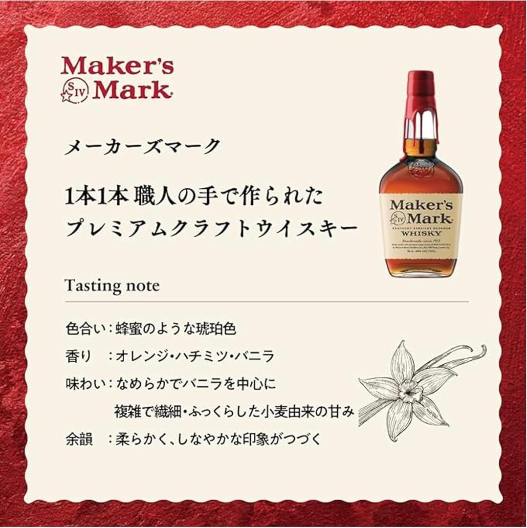 山崎・ボウモア12年・メーカーズマーク セット 700ml×3本