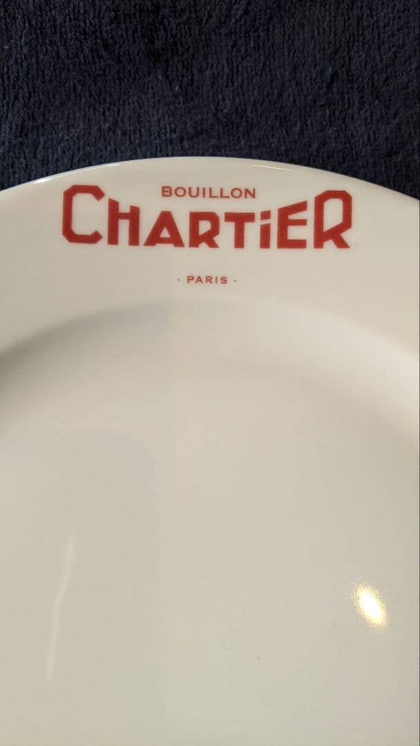【パリで購入】BOUILLON CHARTIER ディナープレート