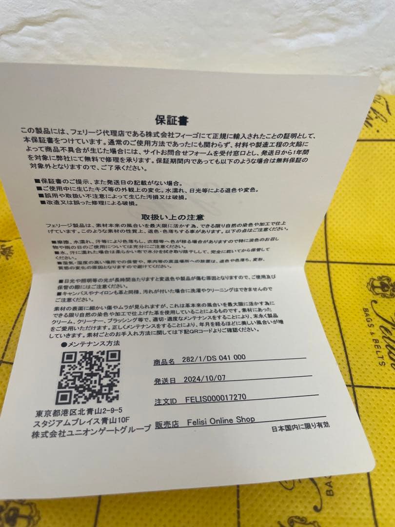 フェリージ Felisi 282/1 ナイロンレザーポーチ スクエア型 ブラック