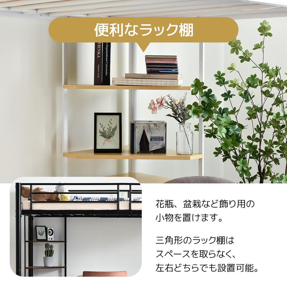 システムベット 宮棚ロフトベッド シングル コンセント付き デスク付き