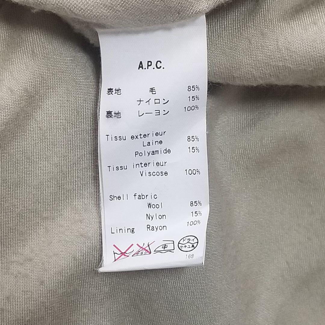 【A.P.C.】アーペーセー クリーム ステンカラーコート S