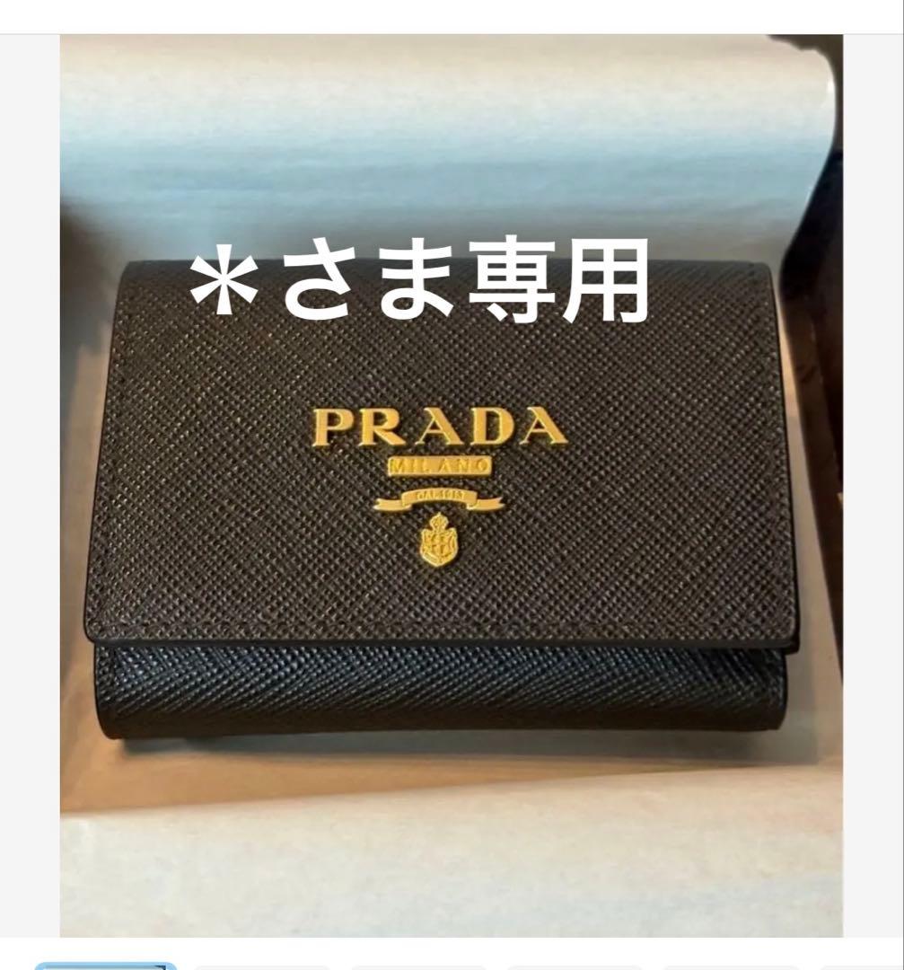 新品未使用★再値下★ PRADA 財布　先月アウトレット購入品　2/11掲載削除