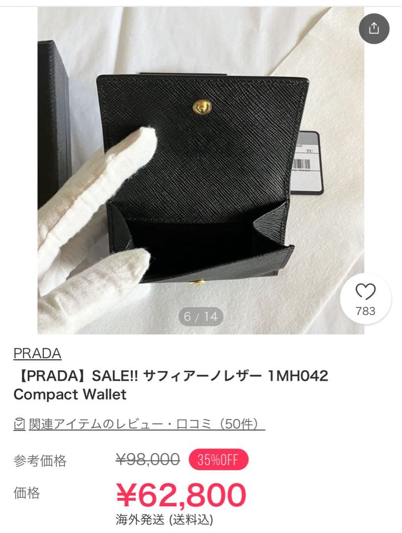 新品未使用★再値下★ PRADA 財布　先月アウトレット購入品　2/11掲載削除