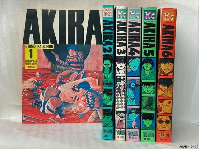 賀*ん様 AKIRA KCデラックス 全6巻セット