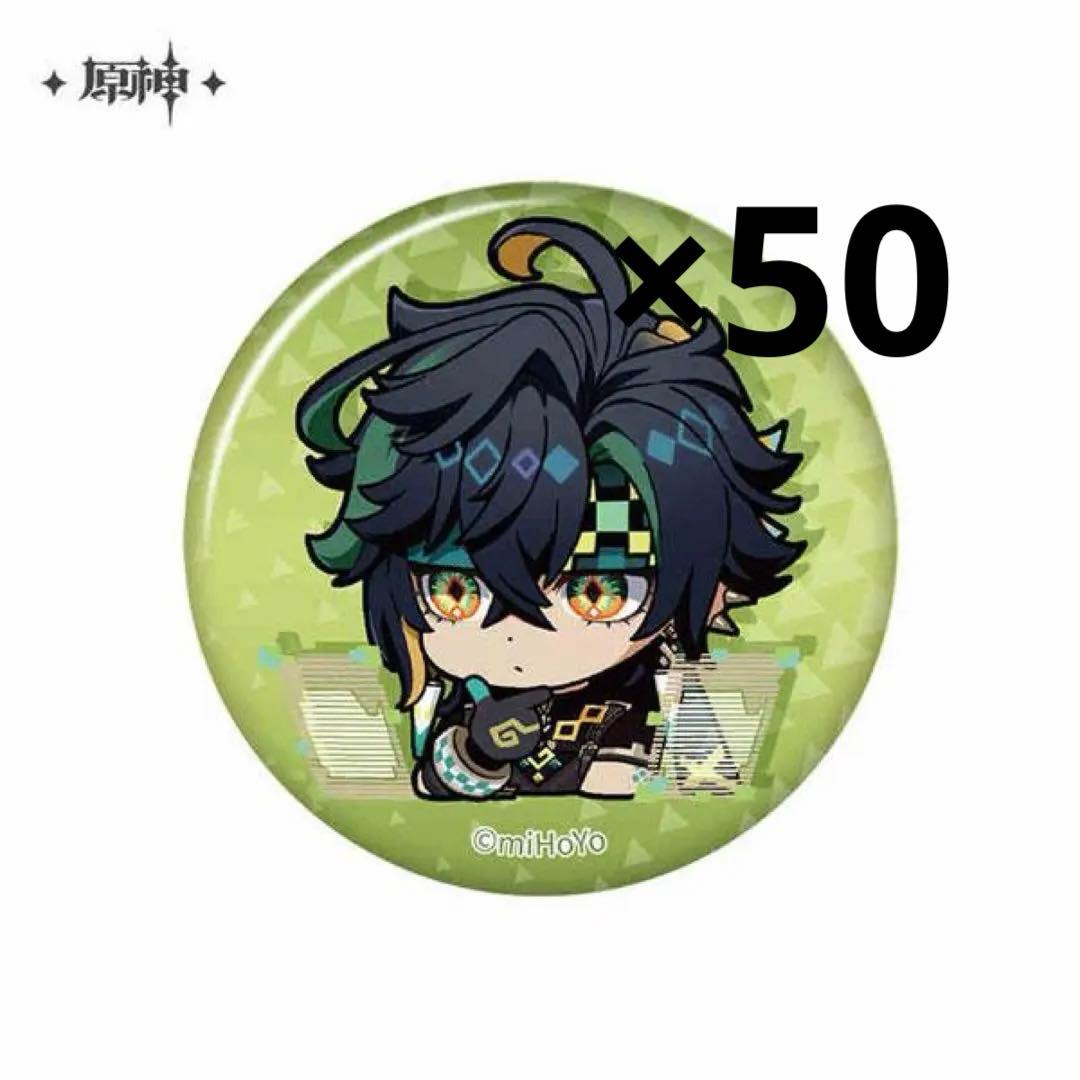 キィニチ　デフォルメ缶バッジ×50