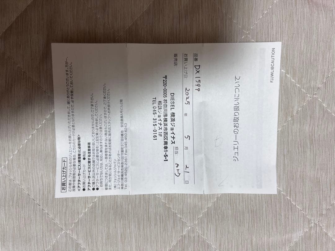 〜*〜様 DIESEL DX159900DJW シルバーブレスレット