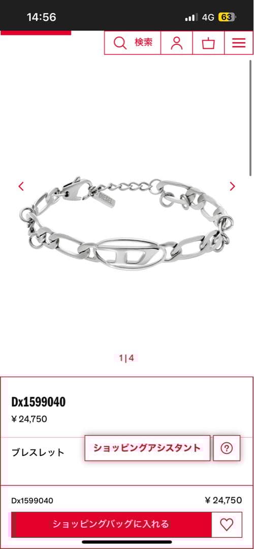 〜*〜様 DIESEL DX159900DJW シルバーブレスレット