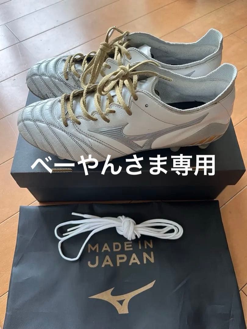 【週末限定価格】Mizuno モレリアNeo III Japan 26.0cm