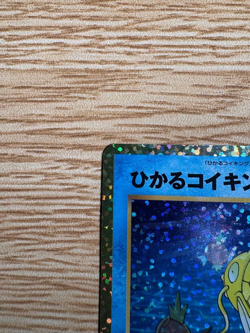 ひかるコイキング プロモカードパック 25th ANNIVERSARY edi…