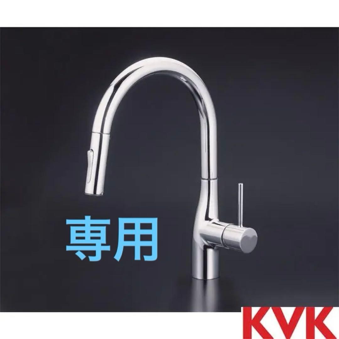 【美品】KVK シングルシャワー付き混合栓　KM6061