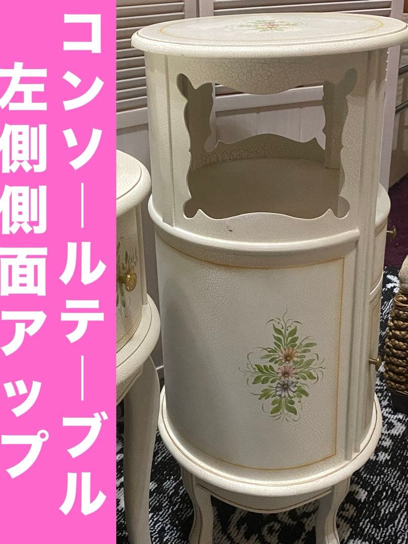 ロココ フレンチ♦️高級ドレッサー＆チェア＆コンソールテーブル 3点セット♦️送料込