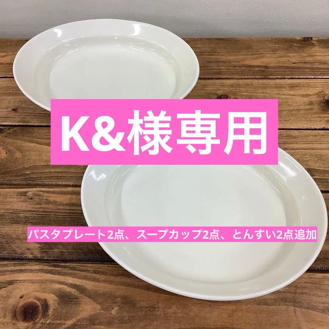 オーバルカレー皿2点　新品未使用品　美濃焼　パスタ　シチュー　すくいやすい