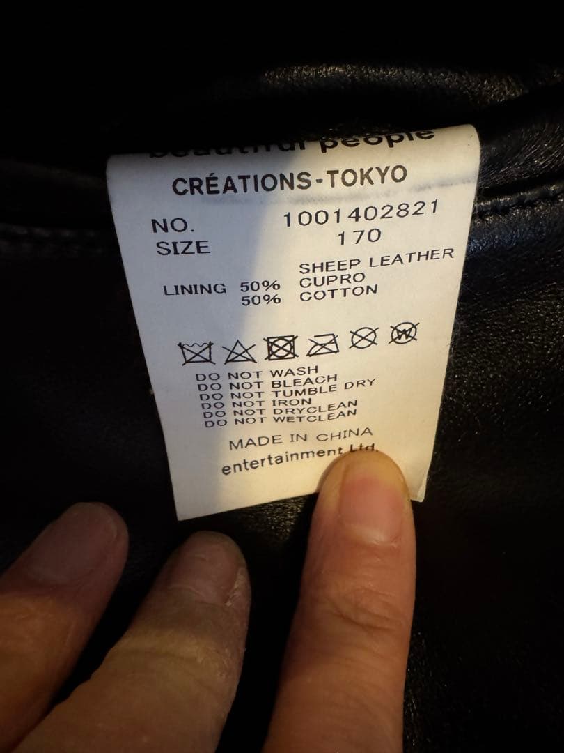 beautiful people ライダース 170 レディース 美品