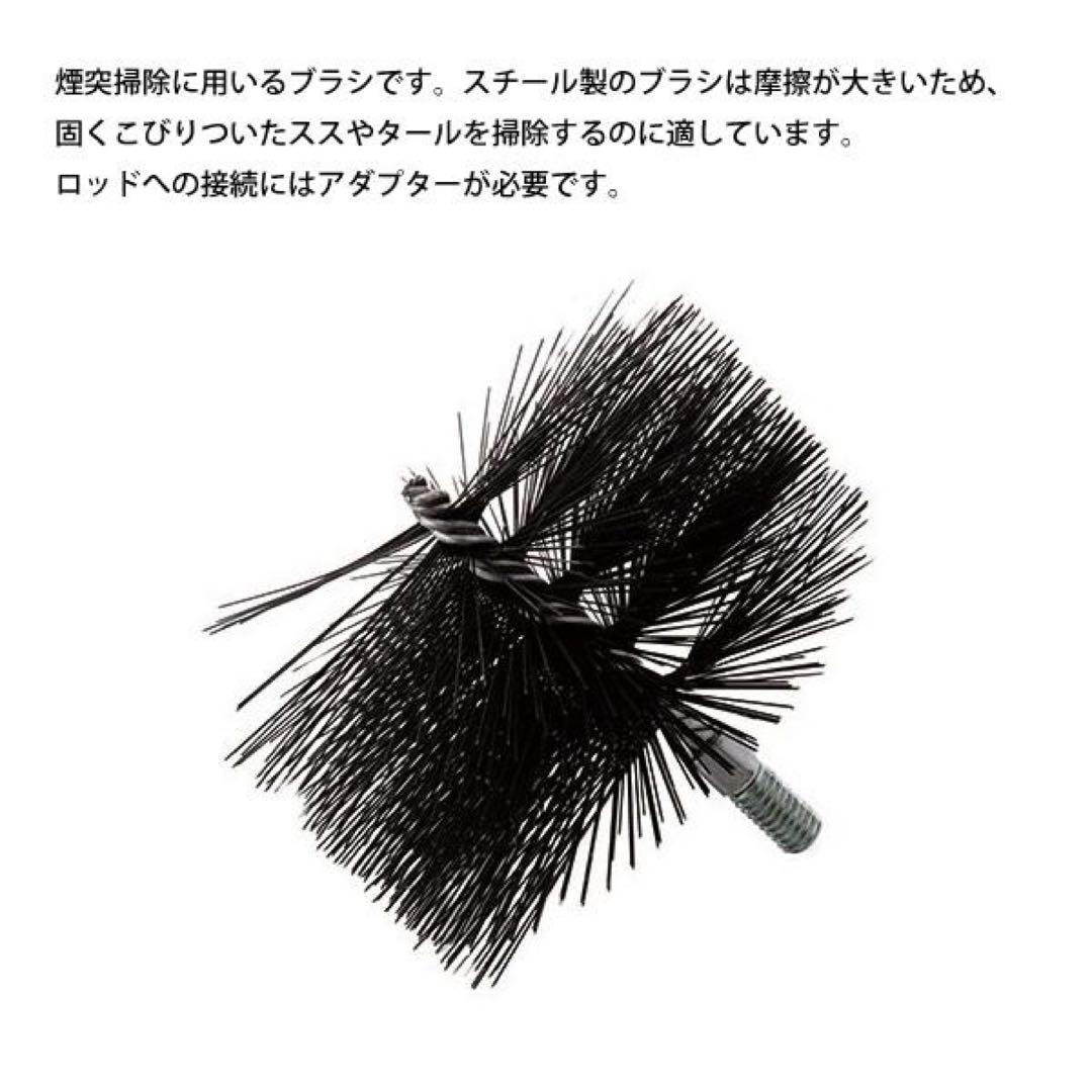 煙突掃除ブラシ６本セット　ワイヤーブラシ