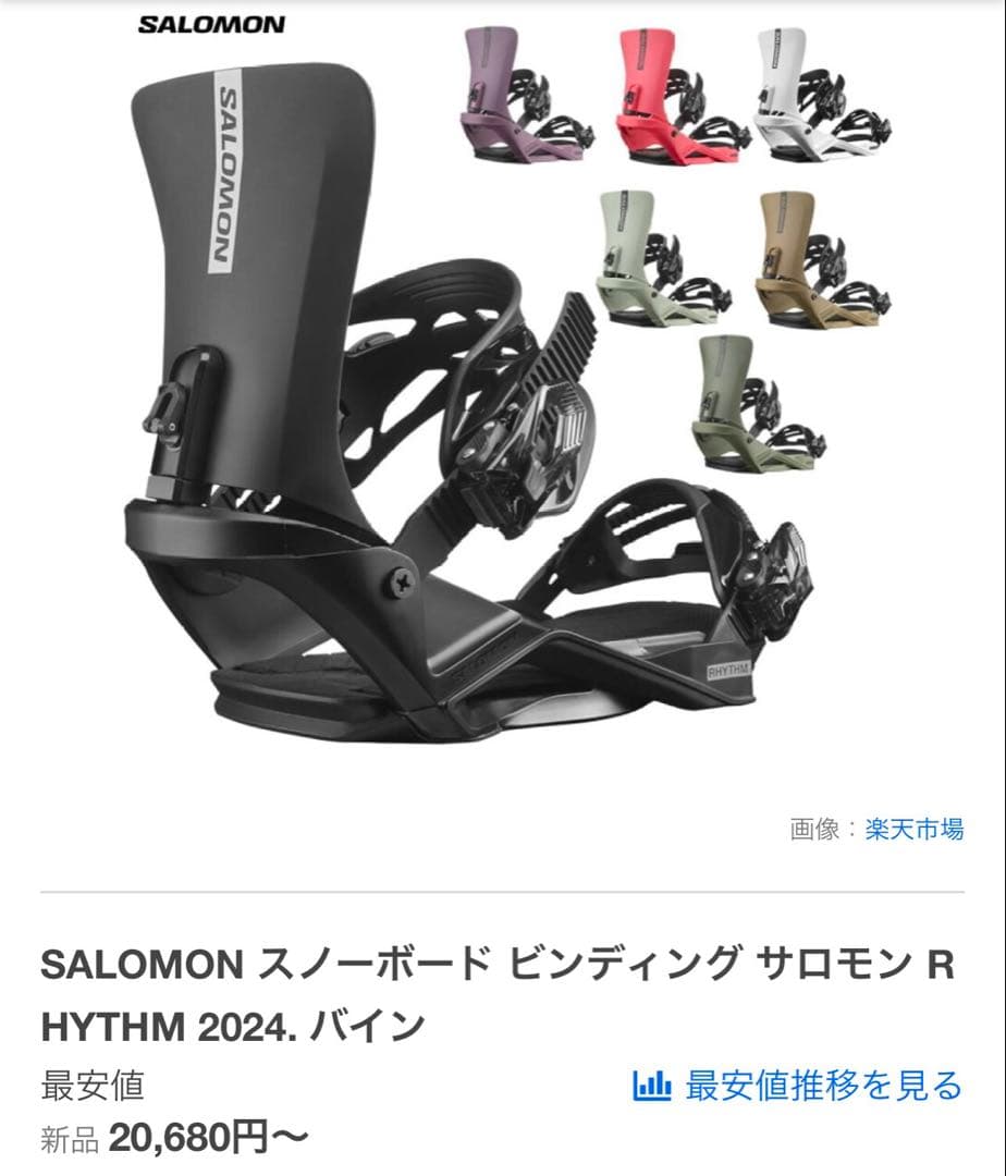 SALOMON のぶ之助