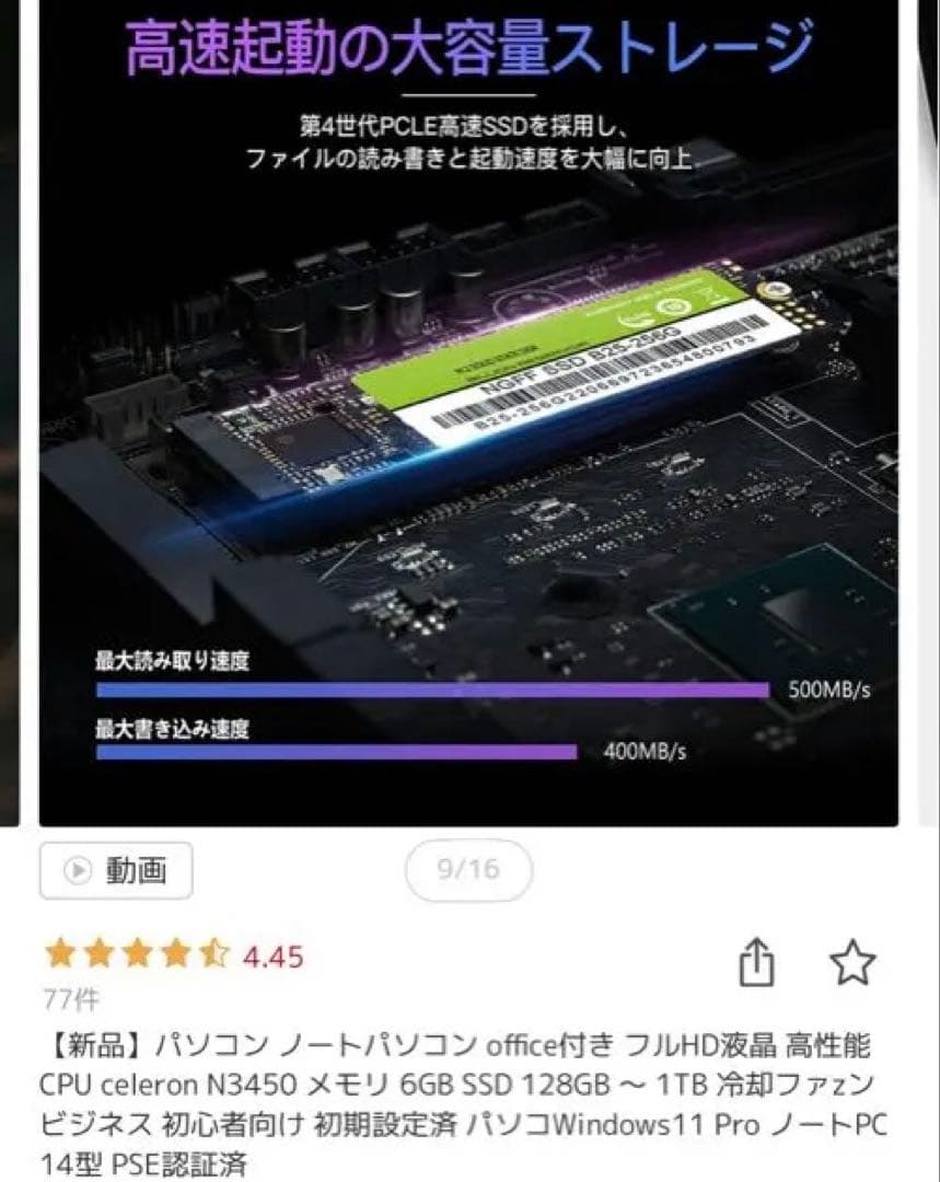 TOTOAI 14インチ ノートパソコン　【定価42,800円】