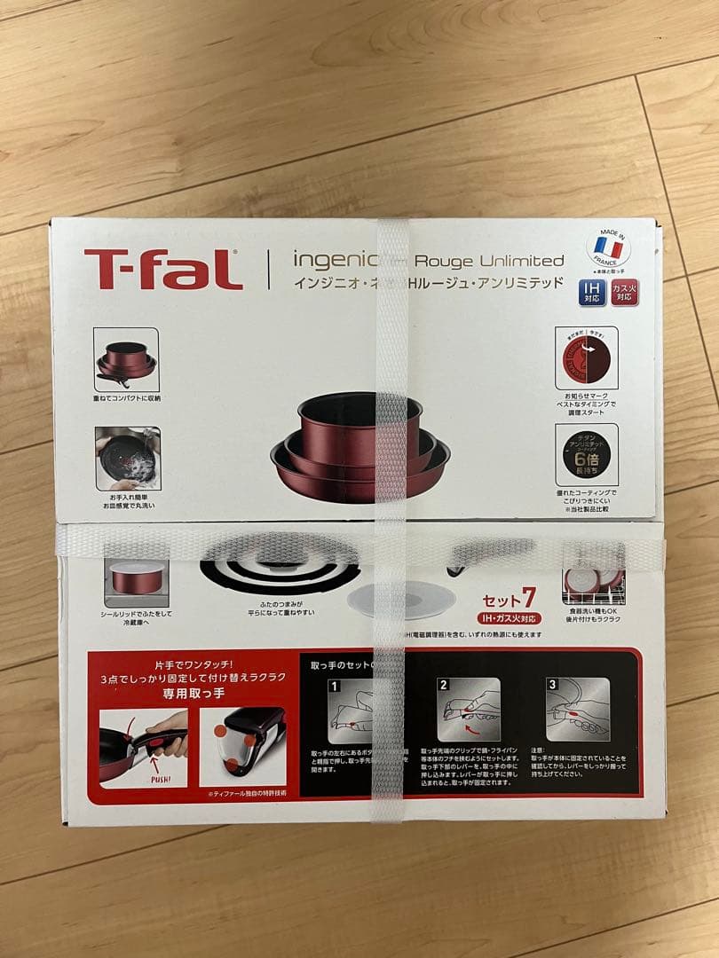 ティファール フライパン セット7 ルージュ・アンリミテッド IH、直火対応 赤