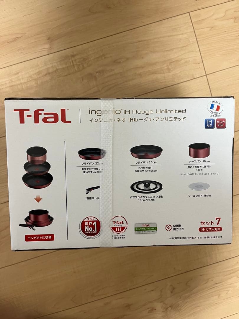 ティファール フライパン セット7 ルージュ・アンリミテッド IH、直火対応 赤