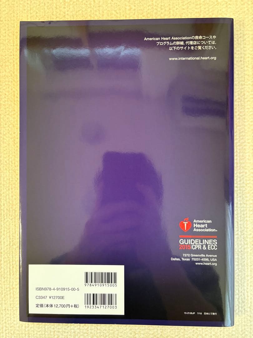 PEARS プロバイダーマニュアル AHA ガイドライン 2015 準拠