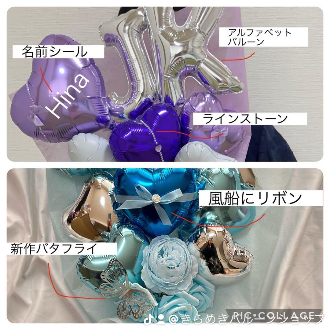マイマイ様　卒業式バルーン　３月　②点　花束　ブーケ