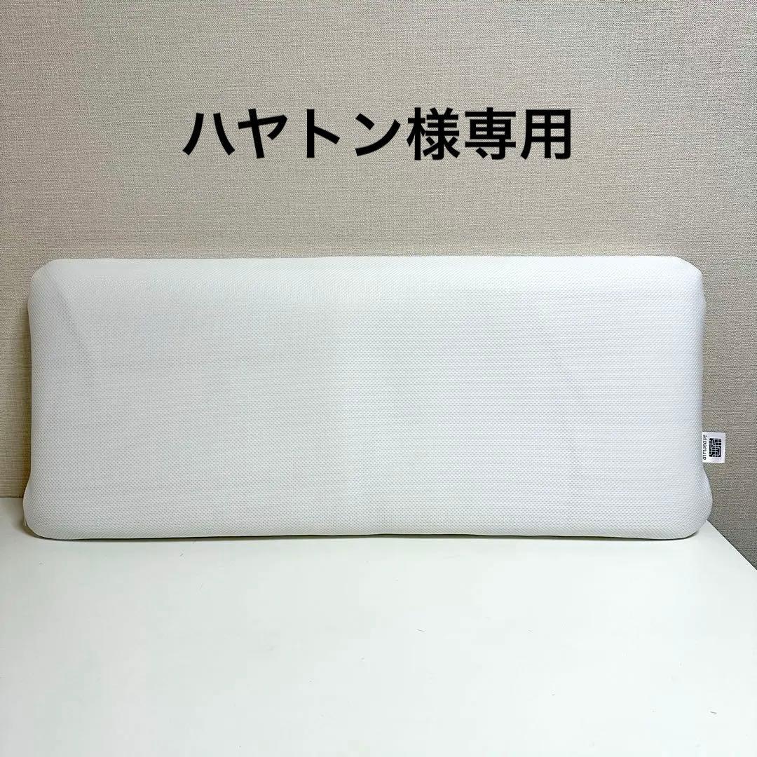 エアウィーヴ ピロー スリム 【みな実のまくら】幅80cm カバー付き