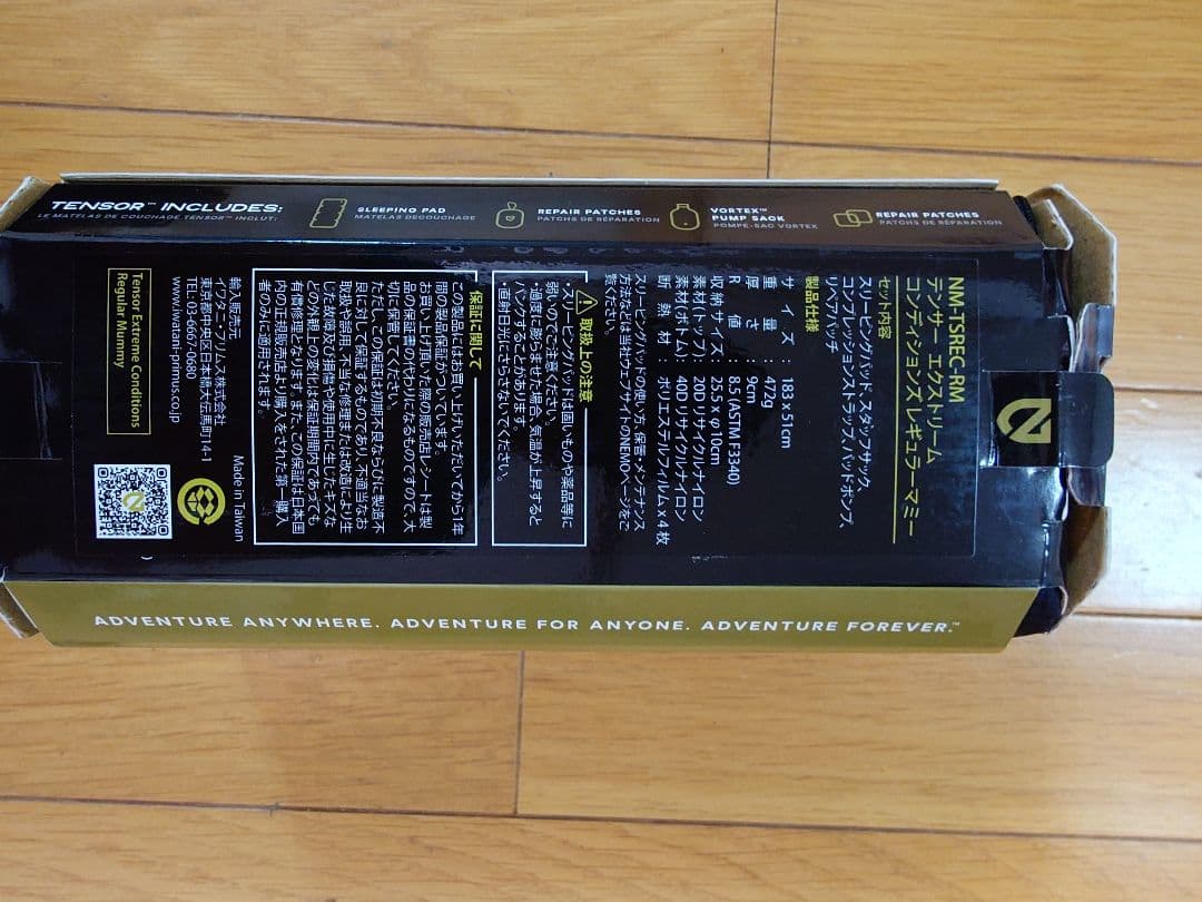 NEMO Tensor Extreme Conditions　レギュラーマミー