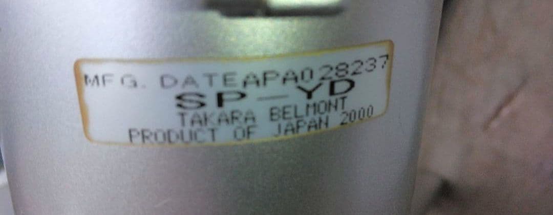 マ*ウ様 タカラベルモント　スタイリングチェアNami SU-D93NL