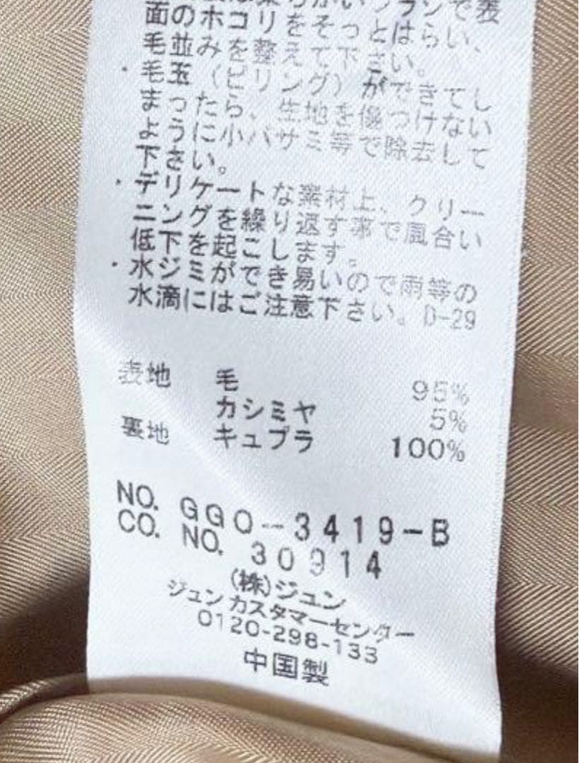 ロペ　カシミヤプレミアムロングコート