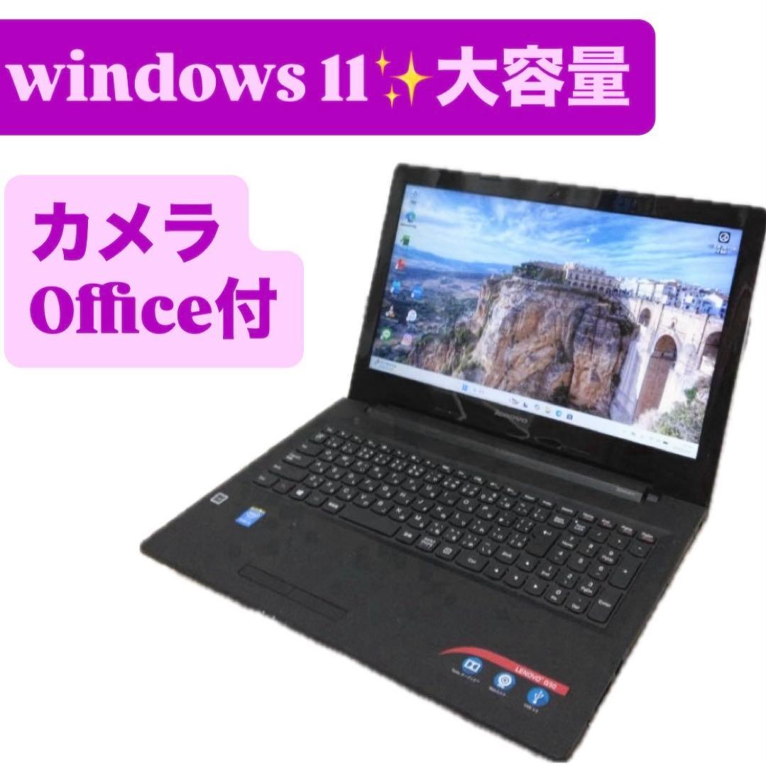 windows11大容量ノートPC✨美品すぐ使える✨初心者向けカメラオフィス付き
