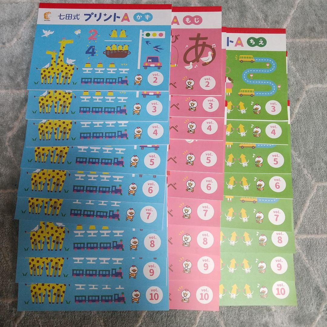 Nanana 七田式プリントA ちえ もじ かず