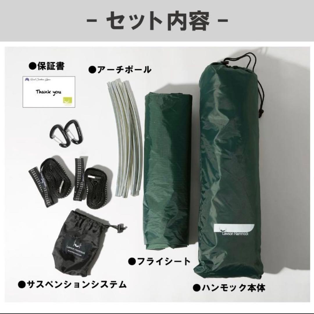 テント・タープ Lawson Hammock