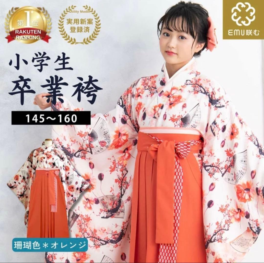 今週末限定値下げ【美品】スウィートマミー 袴セット 【Lサイズ】卒業式