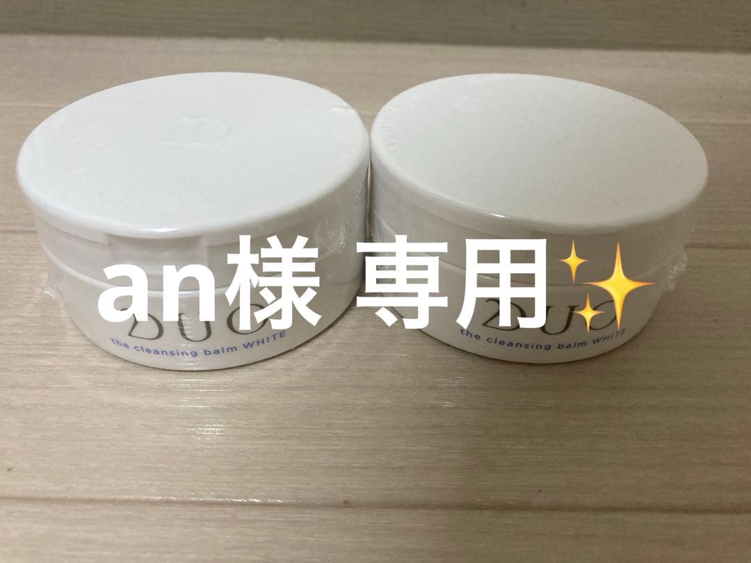 デュオ 全セット