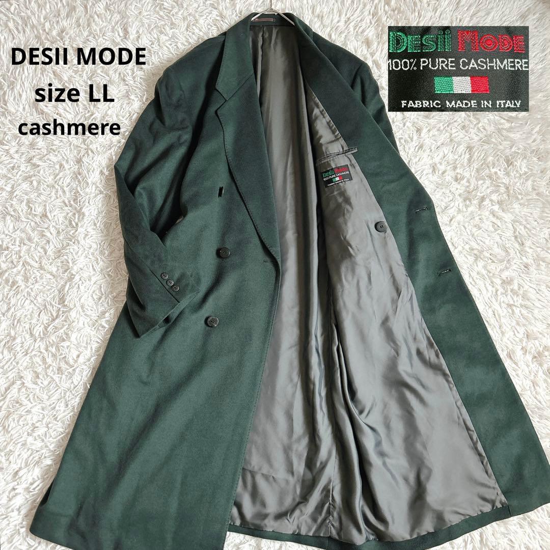 美品⁂デジモード⁂DESii MODE⁂ロングチェスターコート　カシミヤ　LL