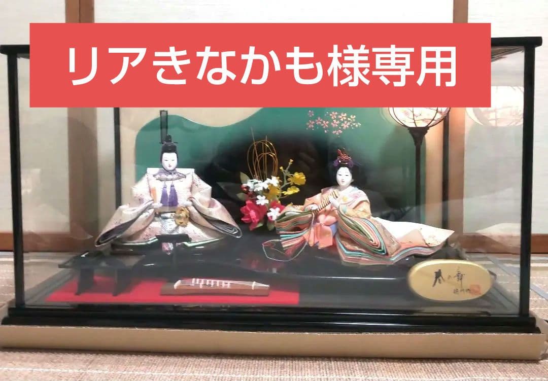 リアきなかも 雛人形 徳川作 三五二人親王 春の舞 ガぼんぼり付 伝統和装