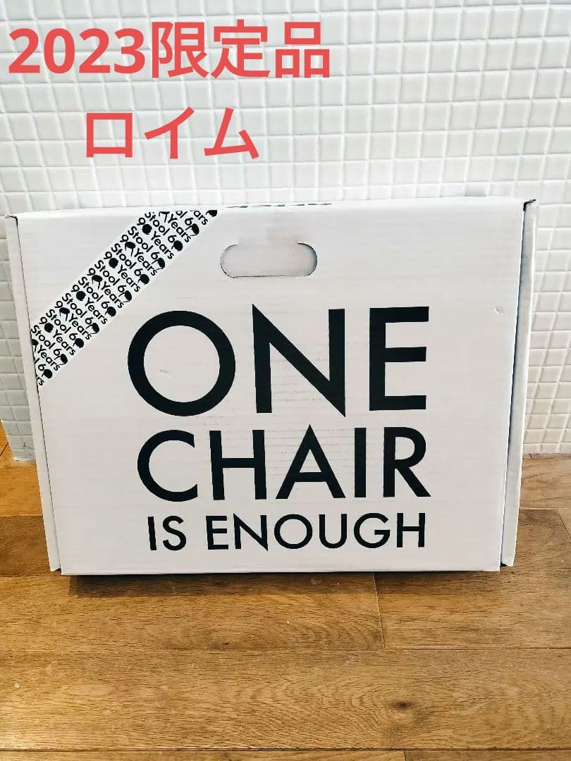 artek Stool 60 ロイム