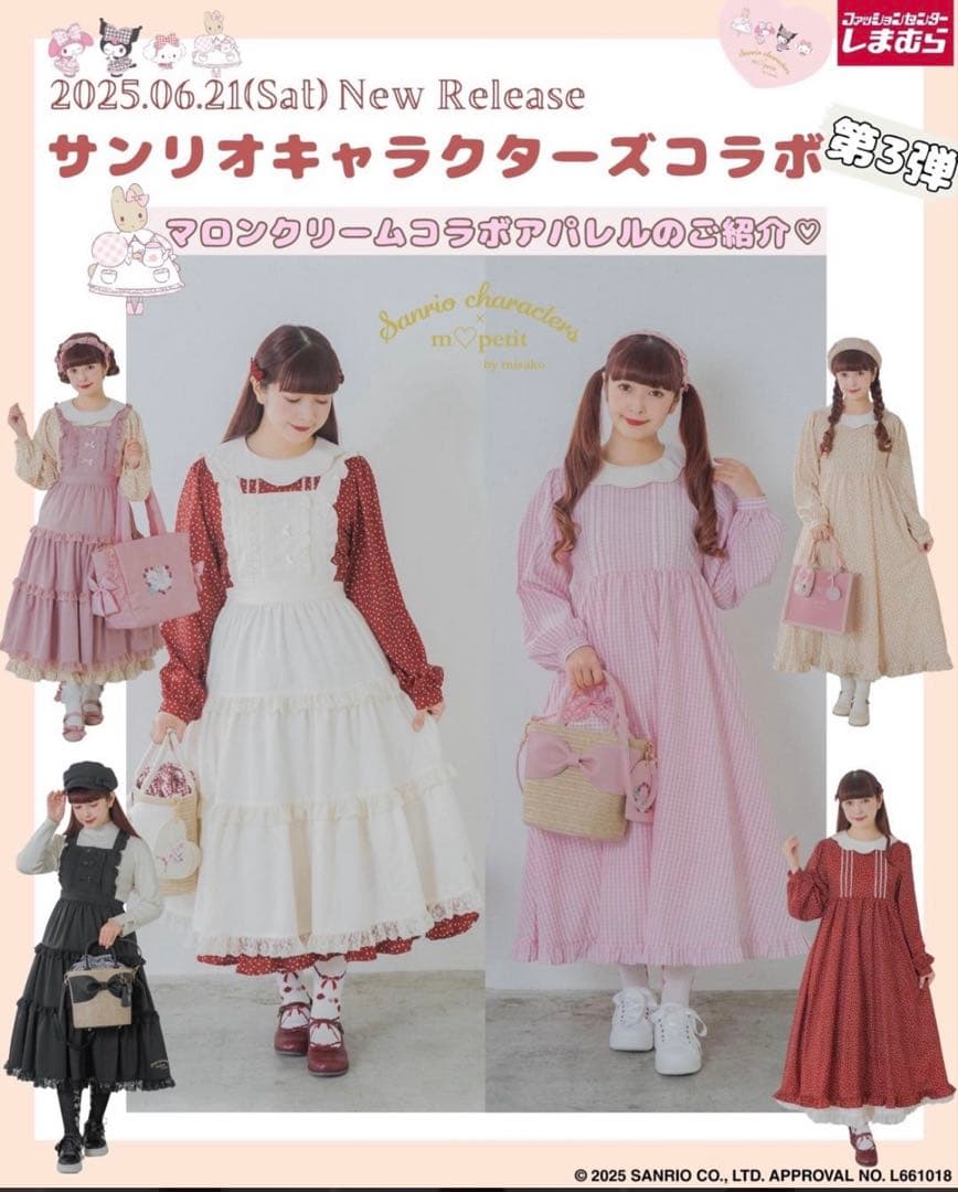 【新品】青木美沙子　しまむら　マロンクリーム　ワンピース&エプロンスカート　LL