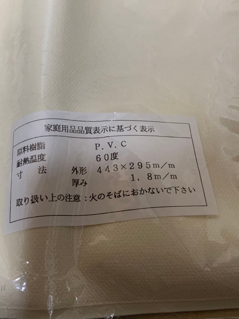 【未開封/未使用】レア 1999年 ANA × ポケモン ランチョンマット