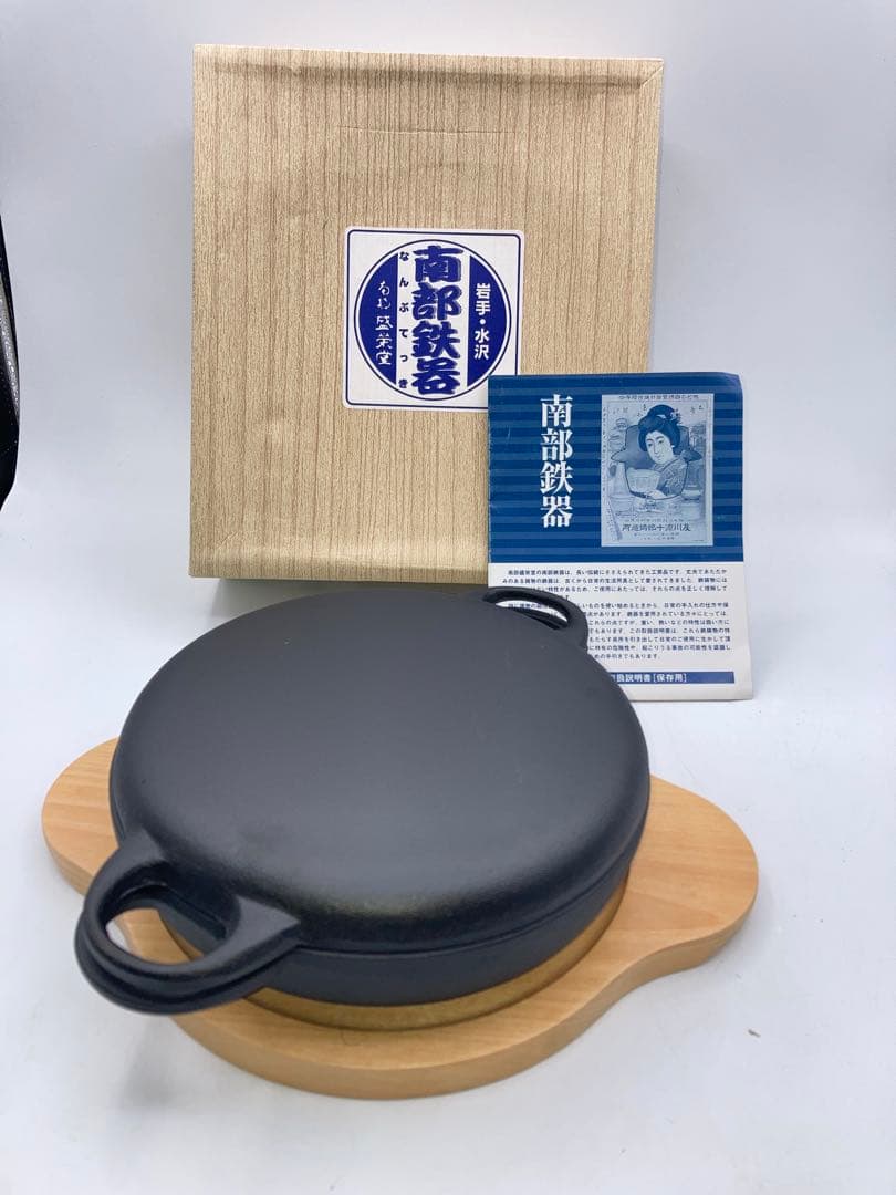 新品　盛栄堂　南部鉄器　ニューラウンド万能鍋（大）　未使用　木皿付