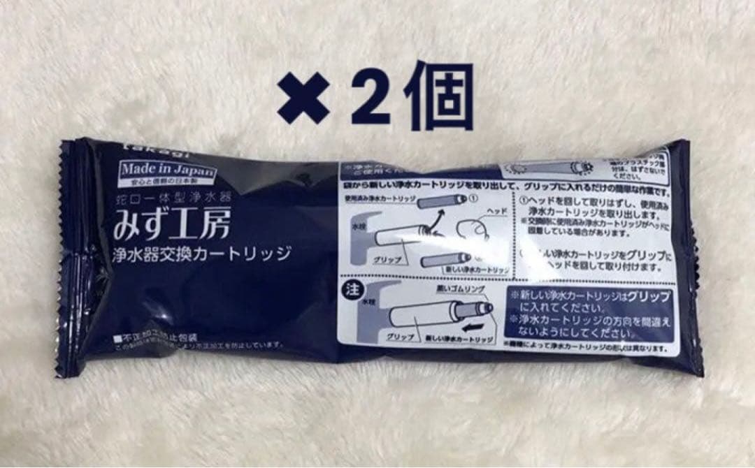 タカギ　カートリッジ　JC0046　2個