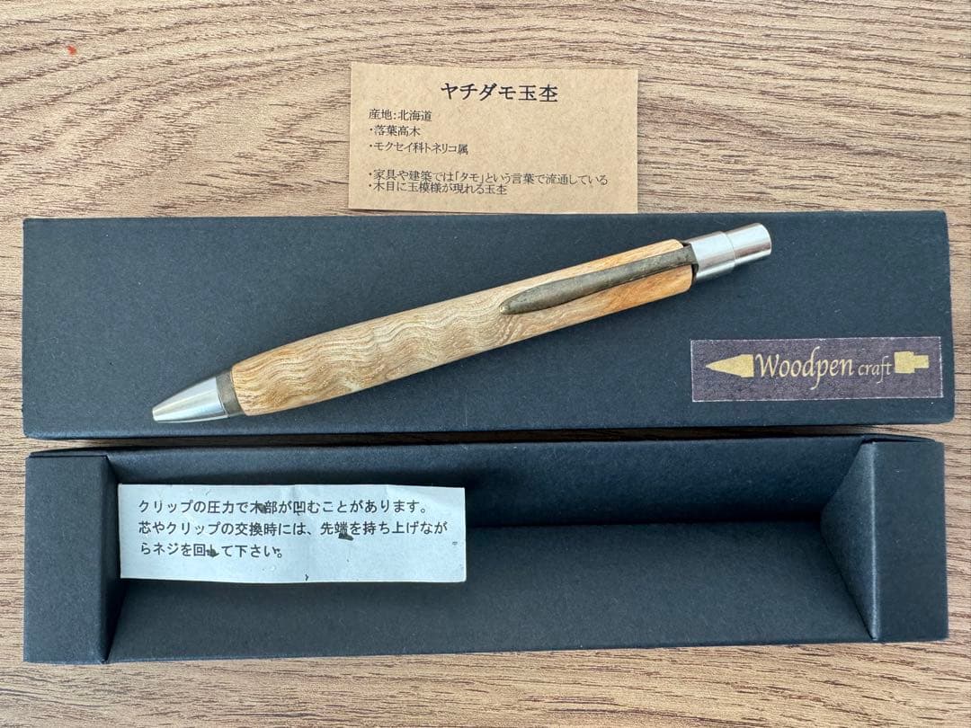 ウッドペンクラフト ショートボールペン