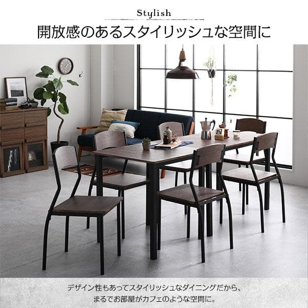 ダイニングセット 8点 分割テーブル幅180cm チェア6脚 ブラウン×ブラック