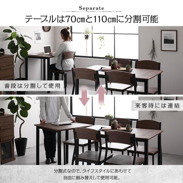 ダイニングセット 8点 分割テーブル幅180cm チェア6脚 ブラウン×ブラック